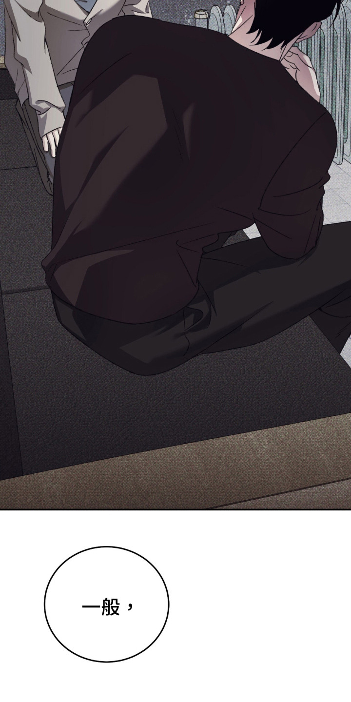 心跳暗码漫画,第12章：心跳加速3图