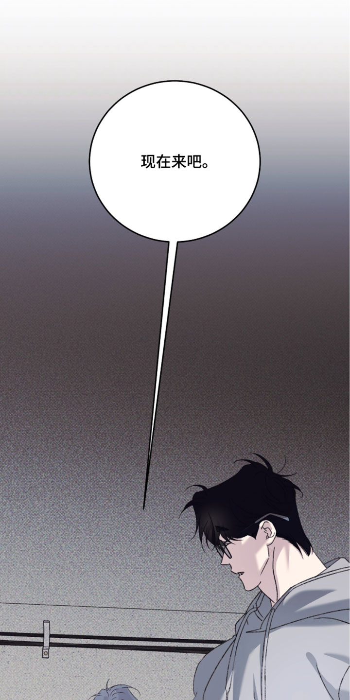 心跳暗码漫画,第23章：就这样别动2图