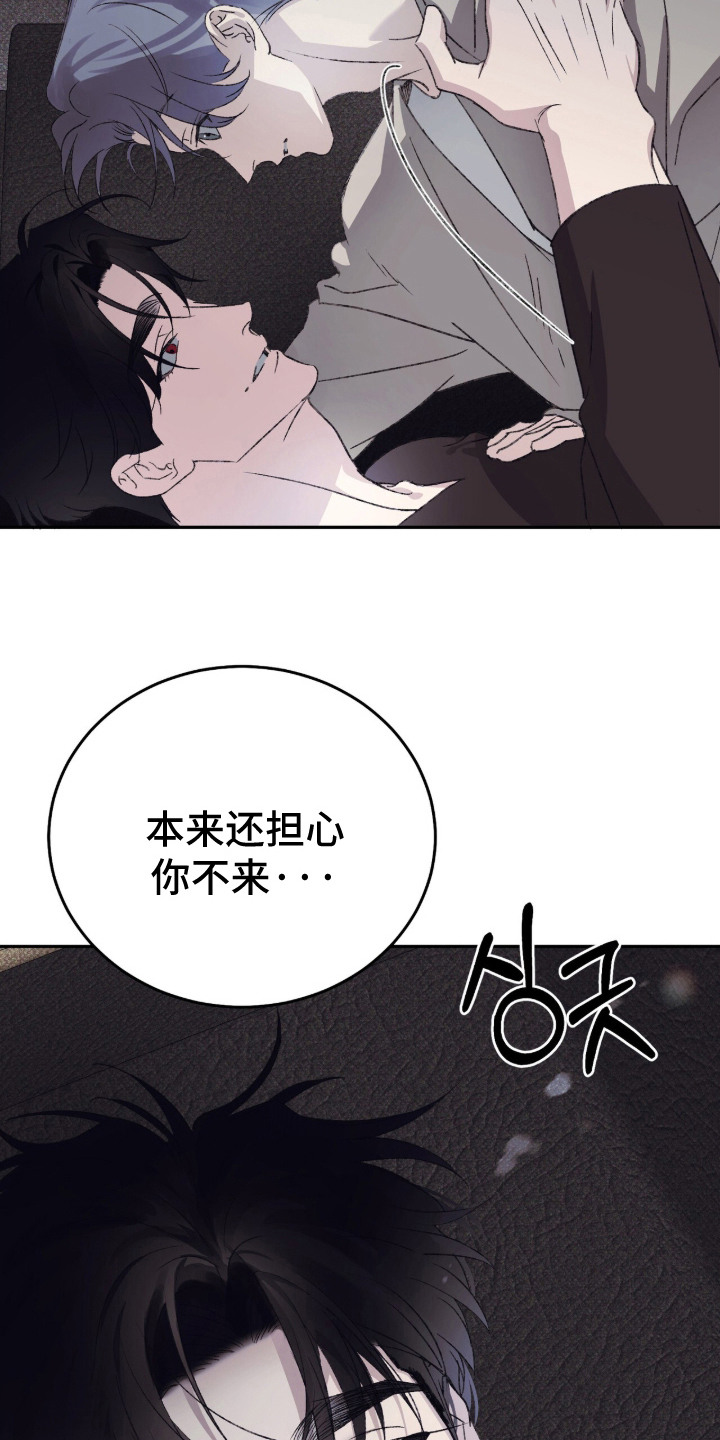 心跳暗码漫画,第12章：心跳加速3图