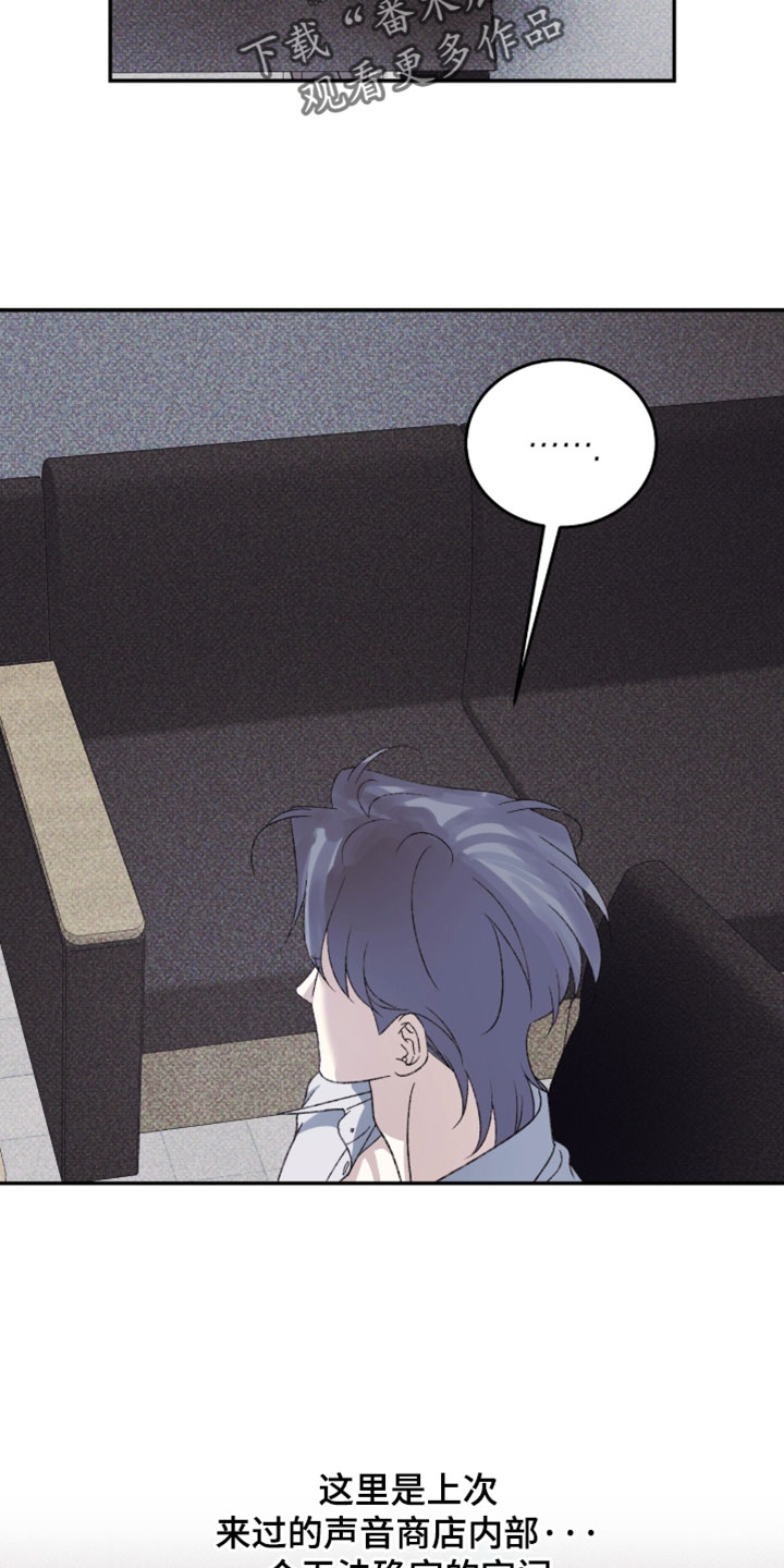 心跳暗码漫画,第21章：研究对象1图