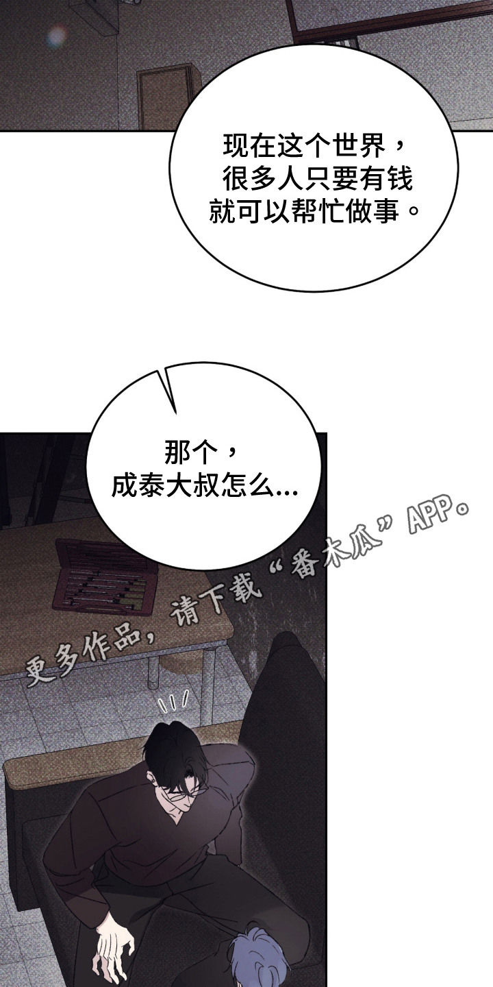 心跳暗码漫画,第12章：心跳加速4图