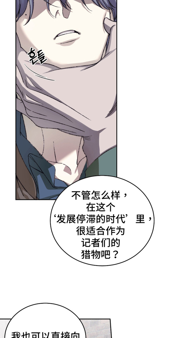 心跳暗码漫画,第5章：强新企业4图