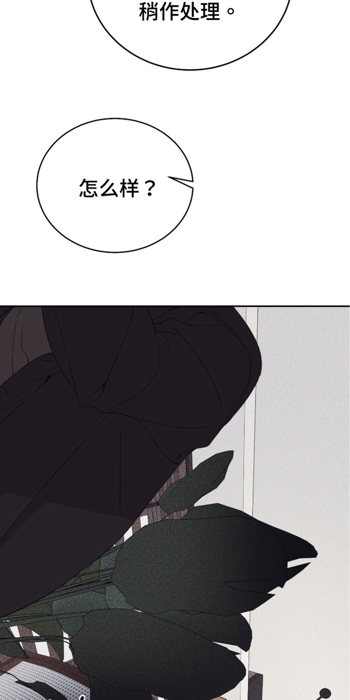 心跳暗码漫画,第17章：很奇怪3图