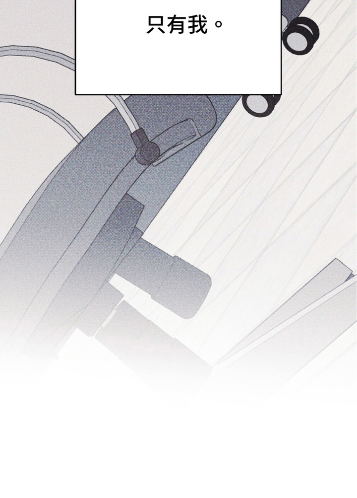 心跳暗码漫画,第13章：亲自确认1图