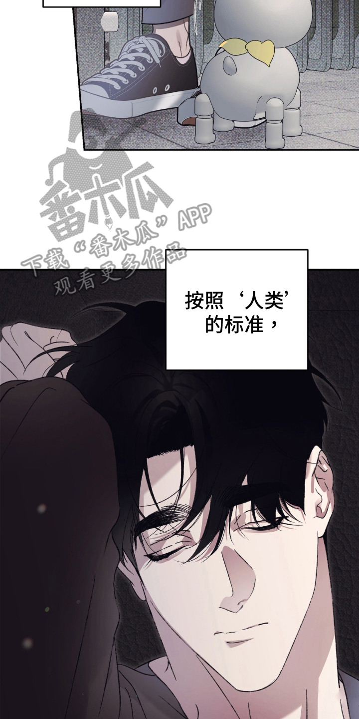 心跳暗码漫画,第11章：抓到了3图