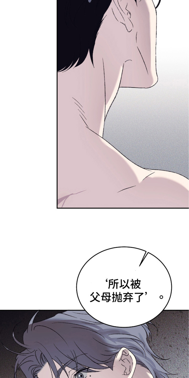 心跳暗码漫画,第13章：亲自确认1图