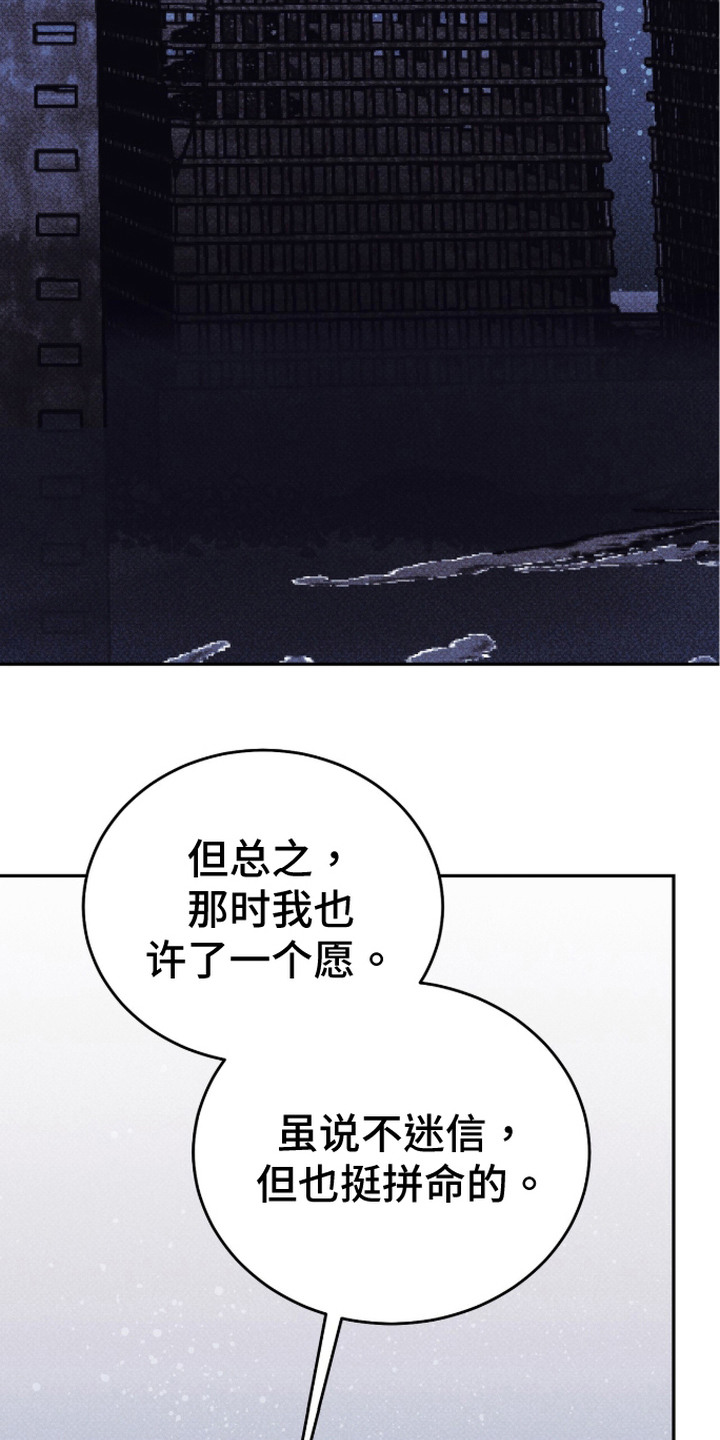 心跳暗码漫画,第18章：星空2图