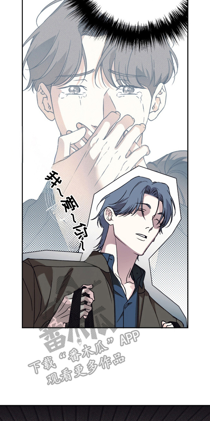 心跳暗码漫画,第3章：回想2图