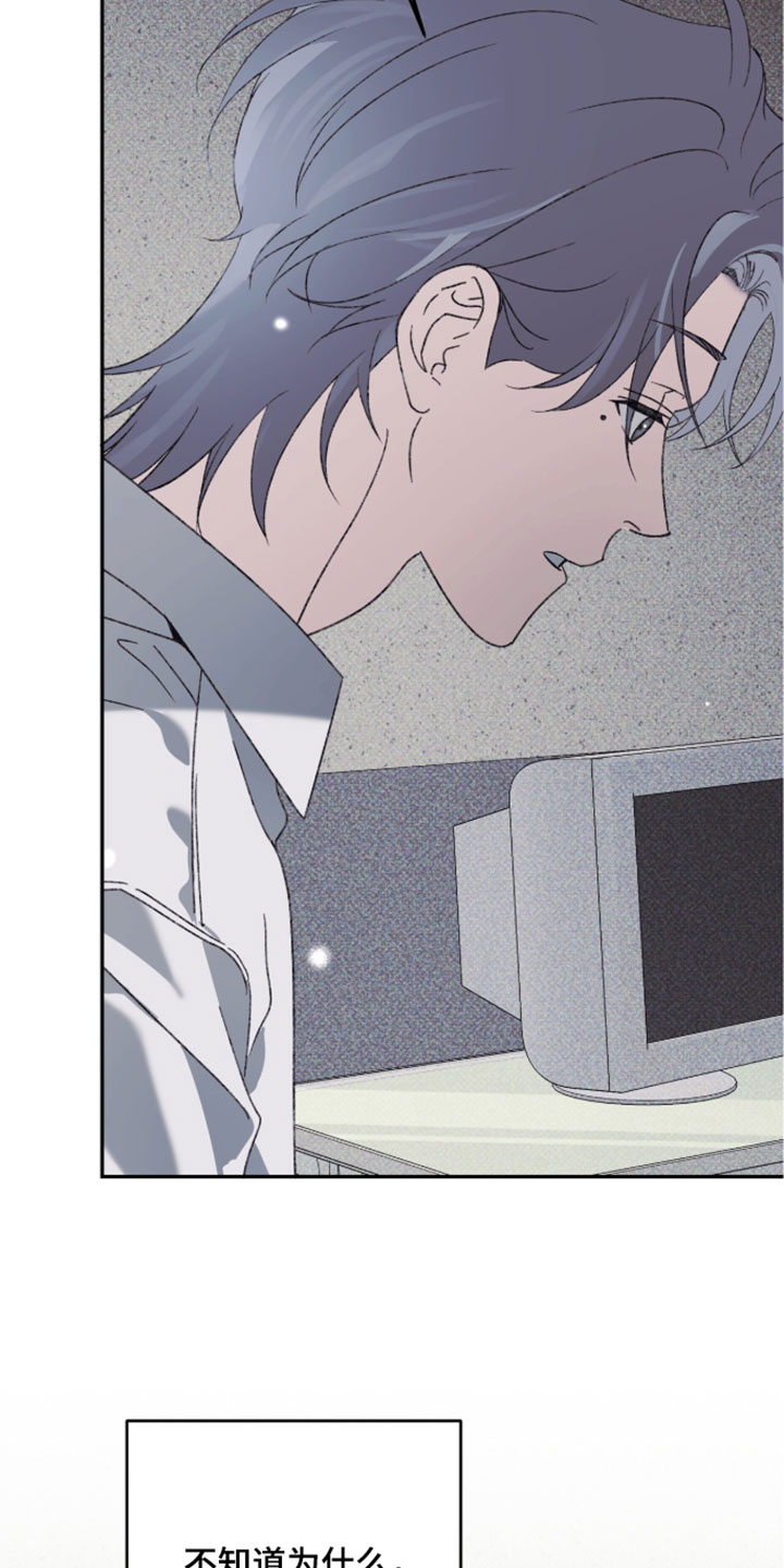 心跳暗码漫画,第22章：比你本人还了解2图