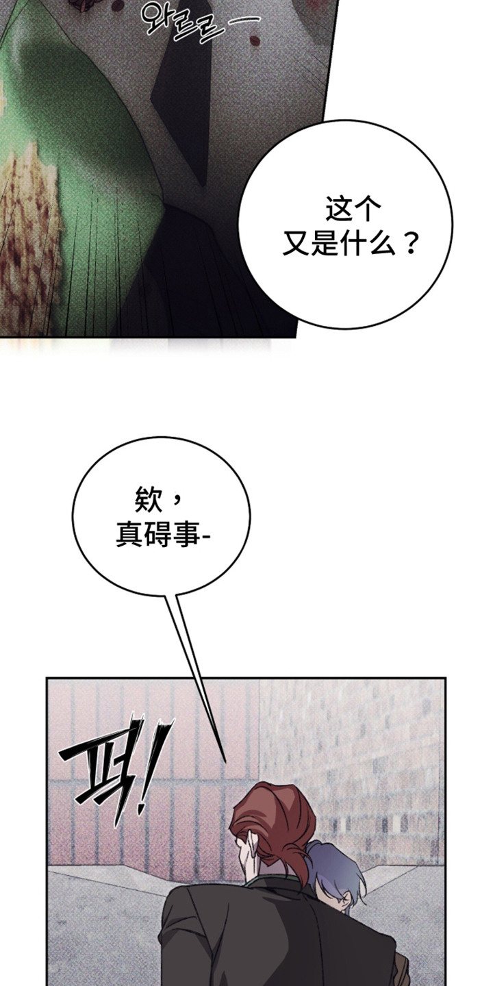 心跳暗码漫画,第4章：记性很好5图