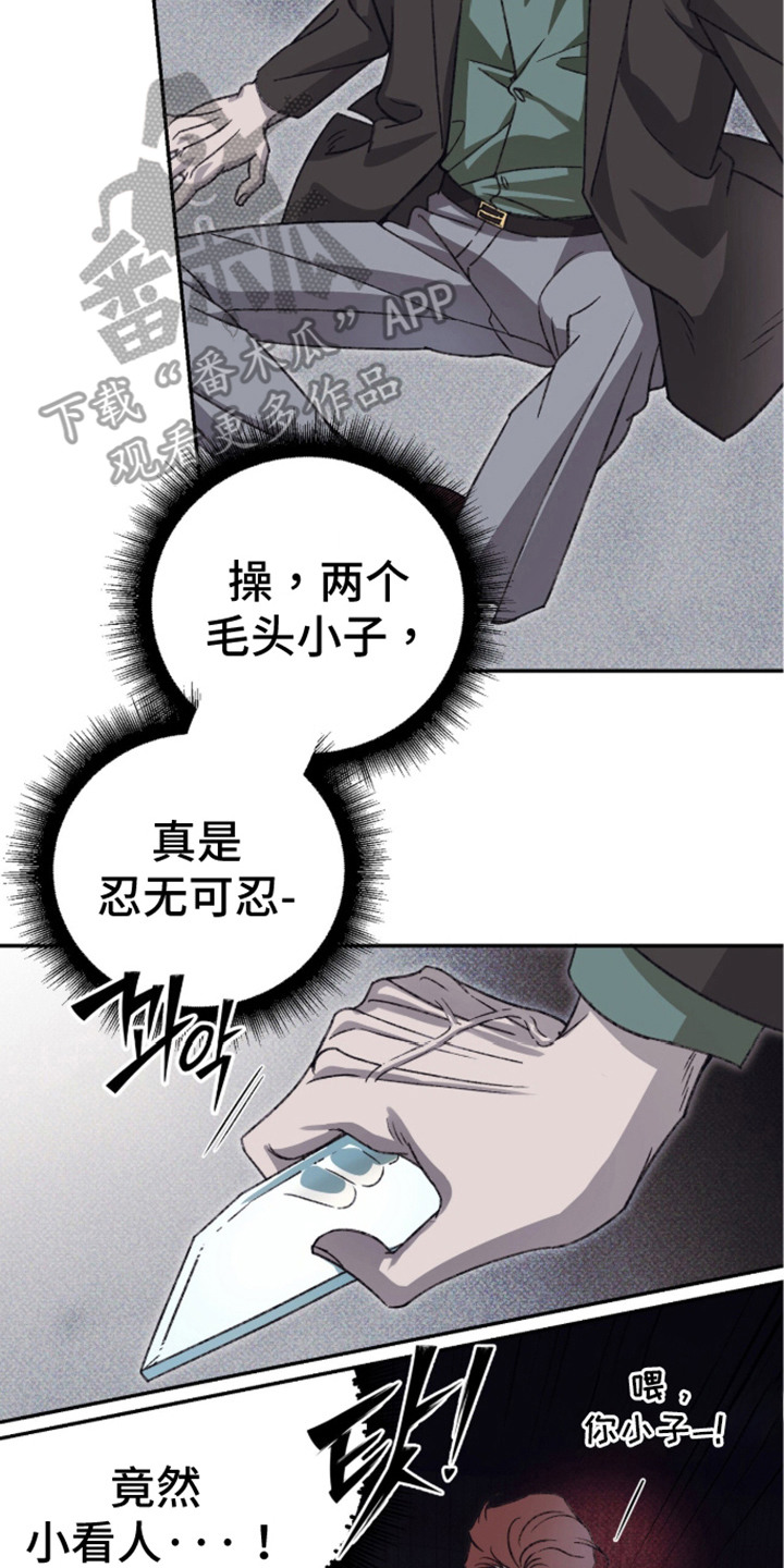 心跳暗码漫画,第6章：小看人3图