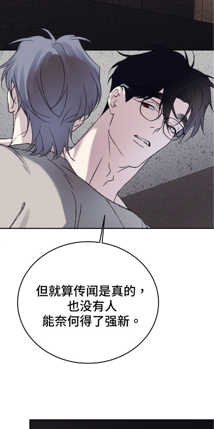 心跳暗码漫画,第14章：筹码5图