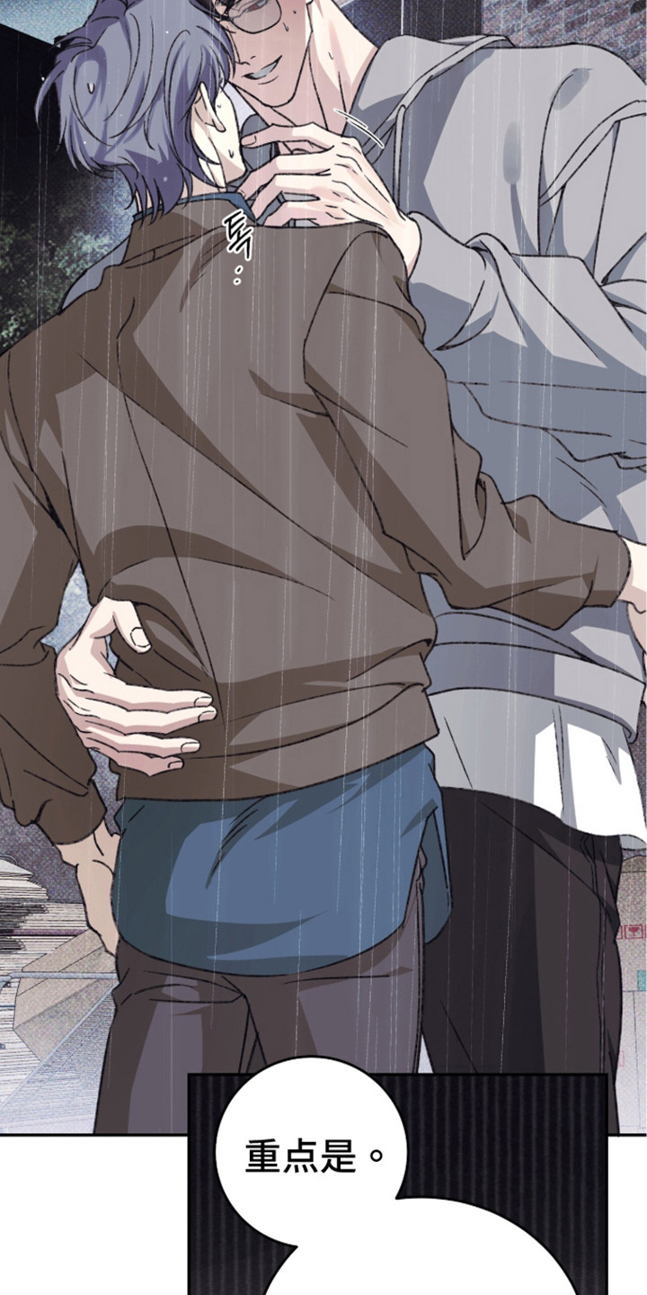 心跳暗码漫画,第8章：耀眼的颜色3图