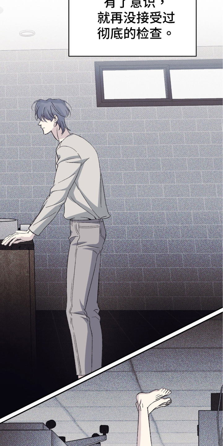 心跳暗码漫画,第16章：意志1图