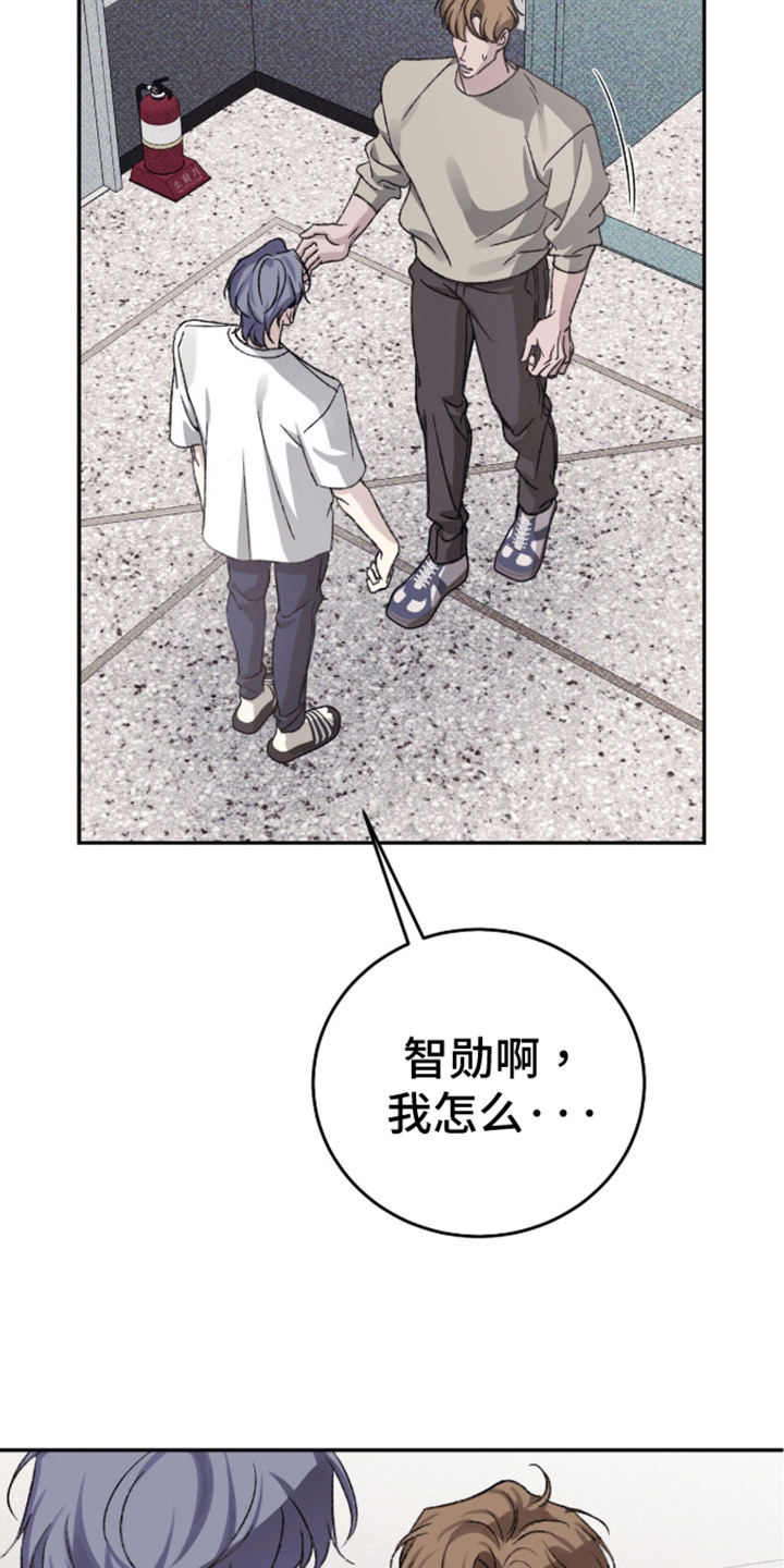 心跳暗码漫画,第9章：噪音商店3图