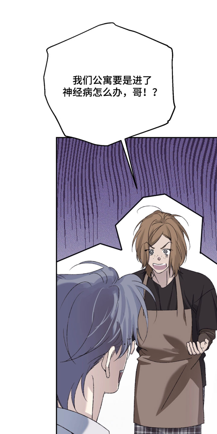 心跳暗码漫画,第20章：扔掉吧4图