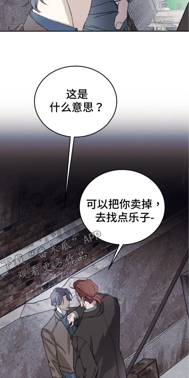 心跳暗码漫画,第5章：强新企业2图