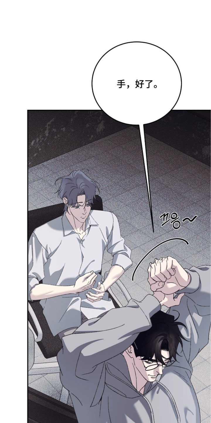 心跳暗码漫画,第23章：就这样别动1图