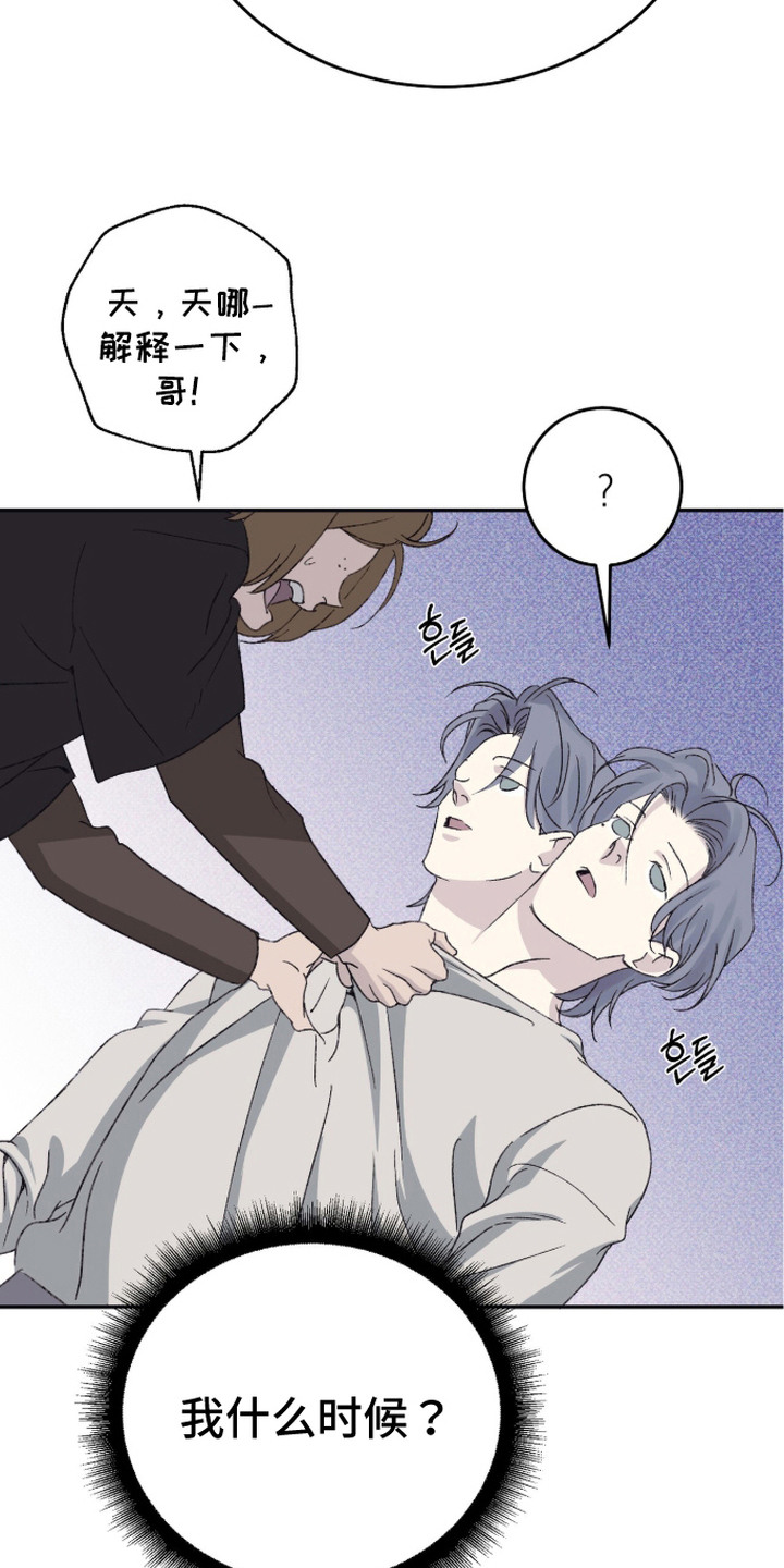 心跳暗码漫画,第17章：很奇怪3图