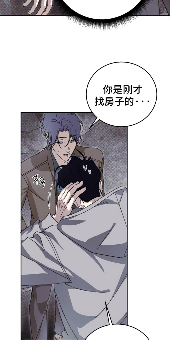 心跳暗码漫画,第6章：小看人3图