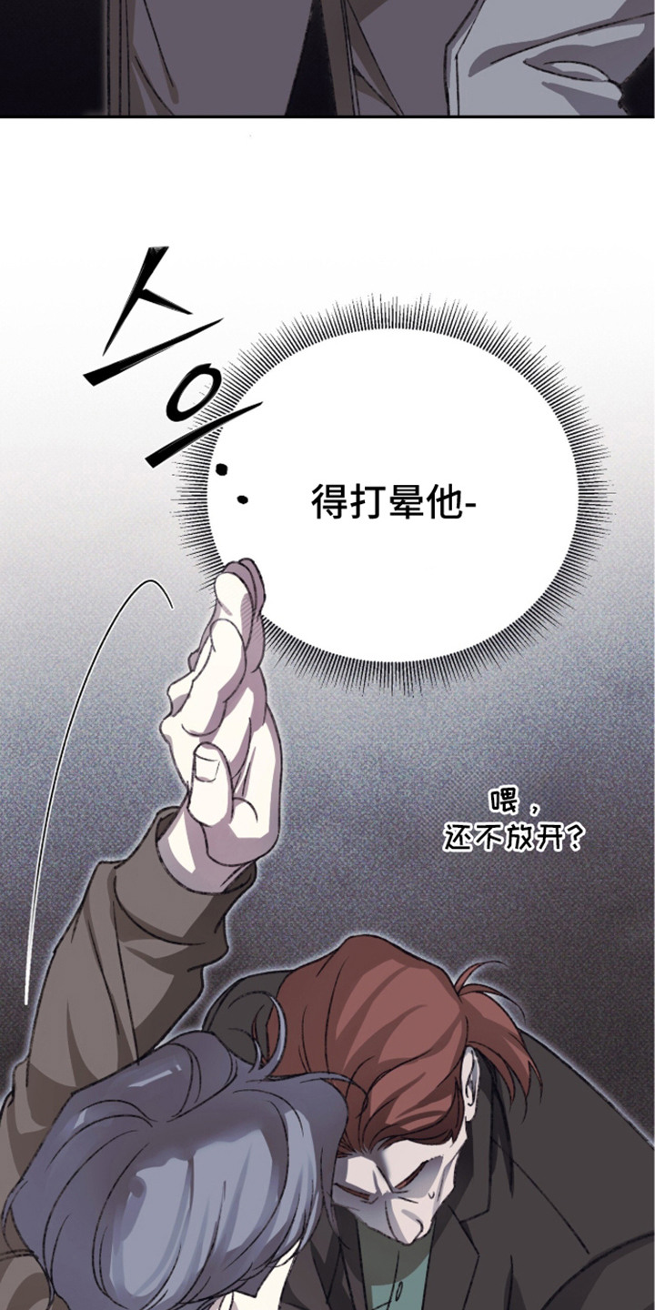 心跳暗码漫画,第6章：小看人5图