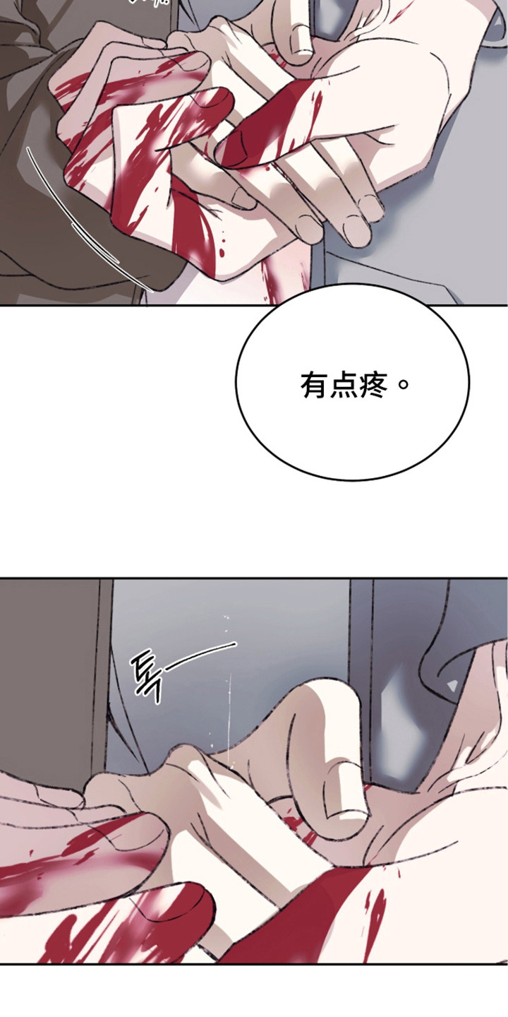 心跳暗码漫画,第7章：警告1图