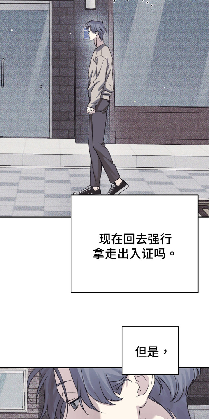 心跳暗码漫画,第15章：慢慢来4图