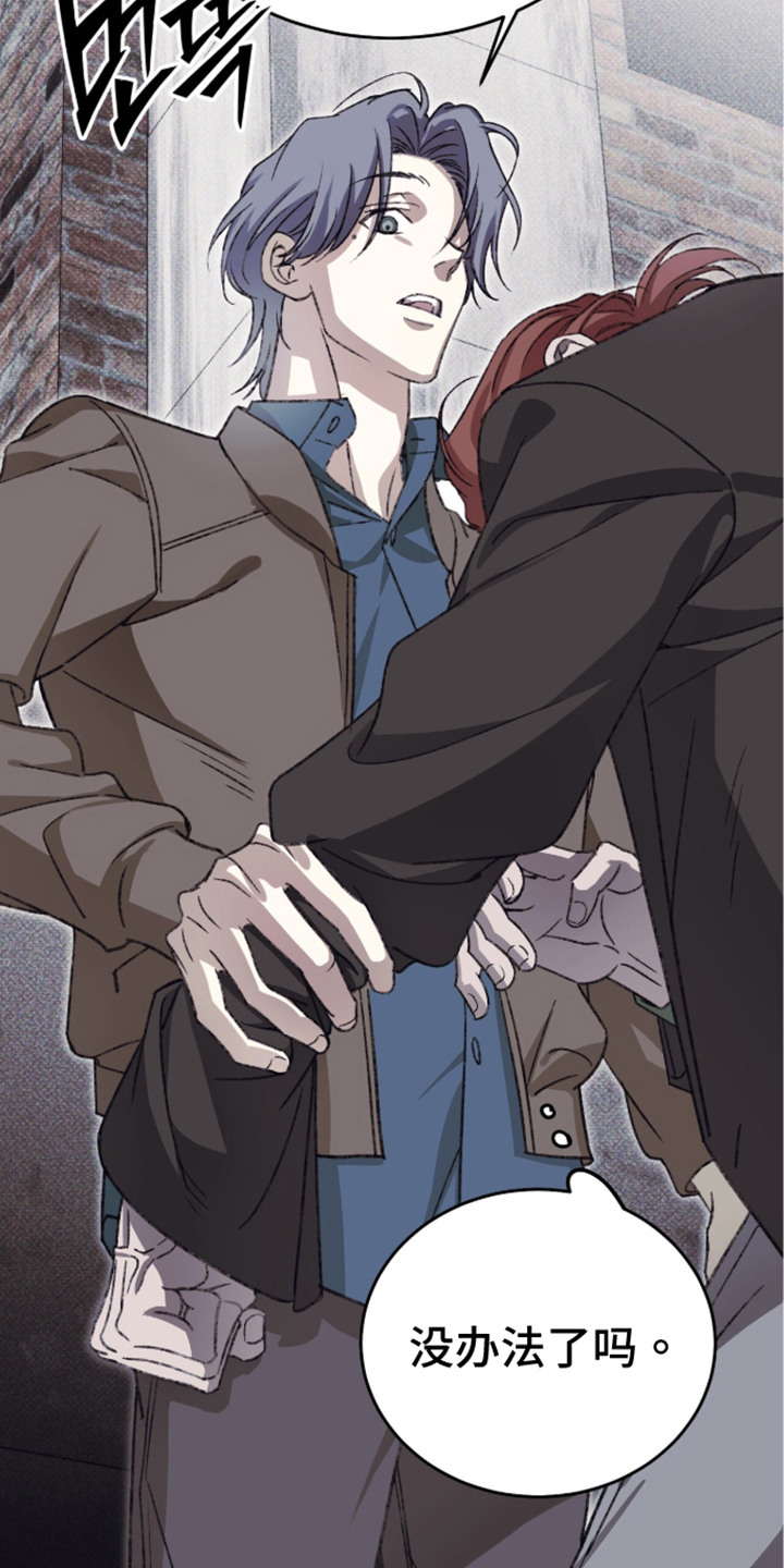 心跳暗码漫画,第6章：小看人4图