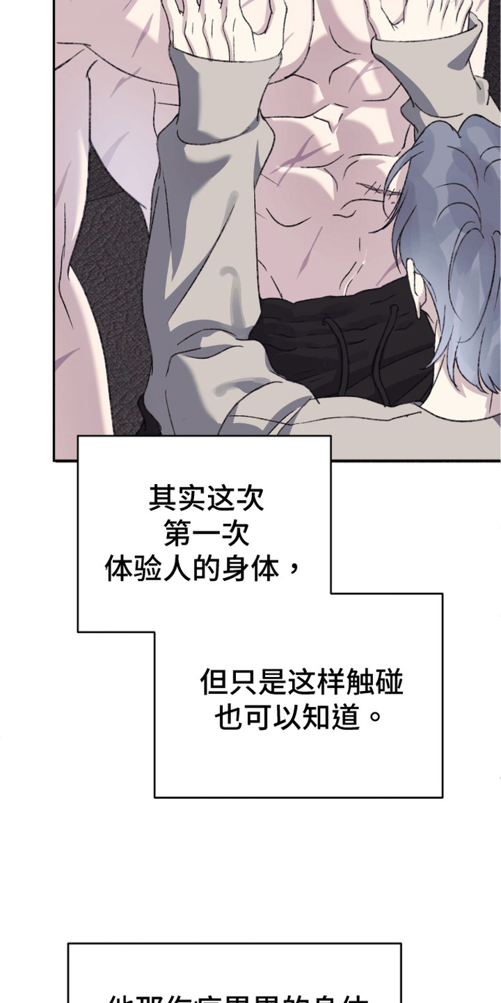 心跳暗码漫画,第13章：亲自确认2图