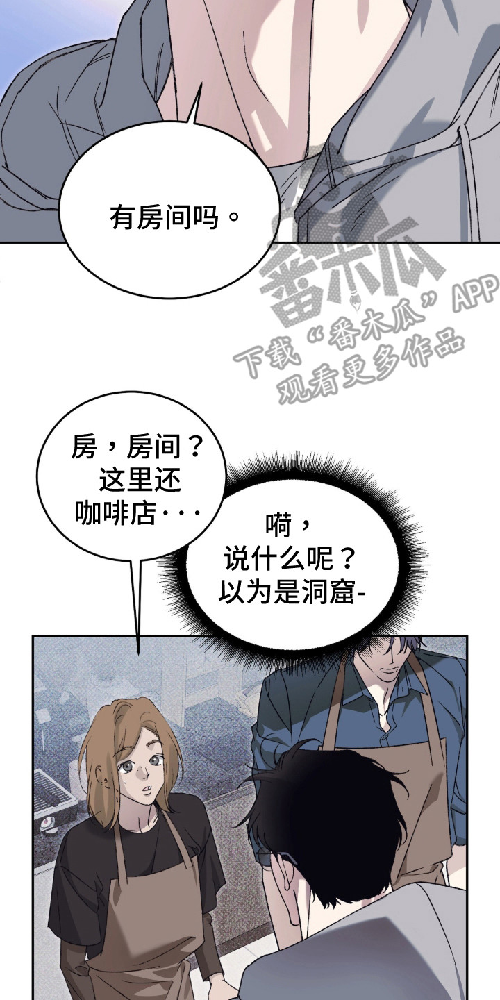 心跳暗码漫画,第1章：突然出现4图