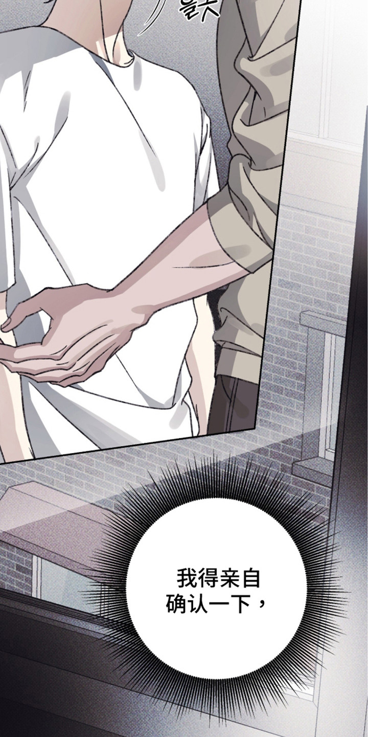 心跳暗码漫画,第9章：噪音商店3图