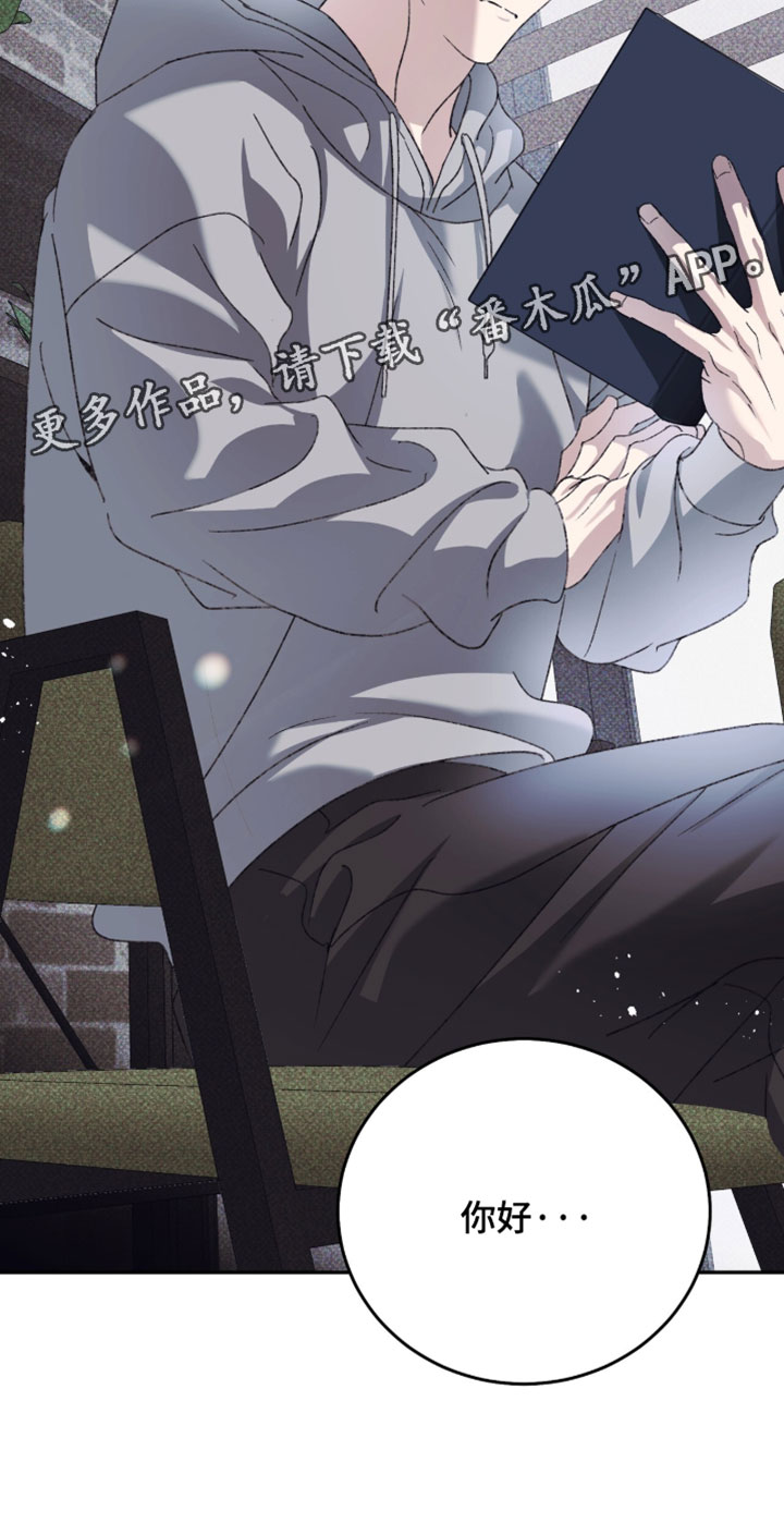 心跳暗码漫画,第19章：吉祥物5图