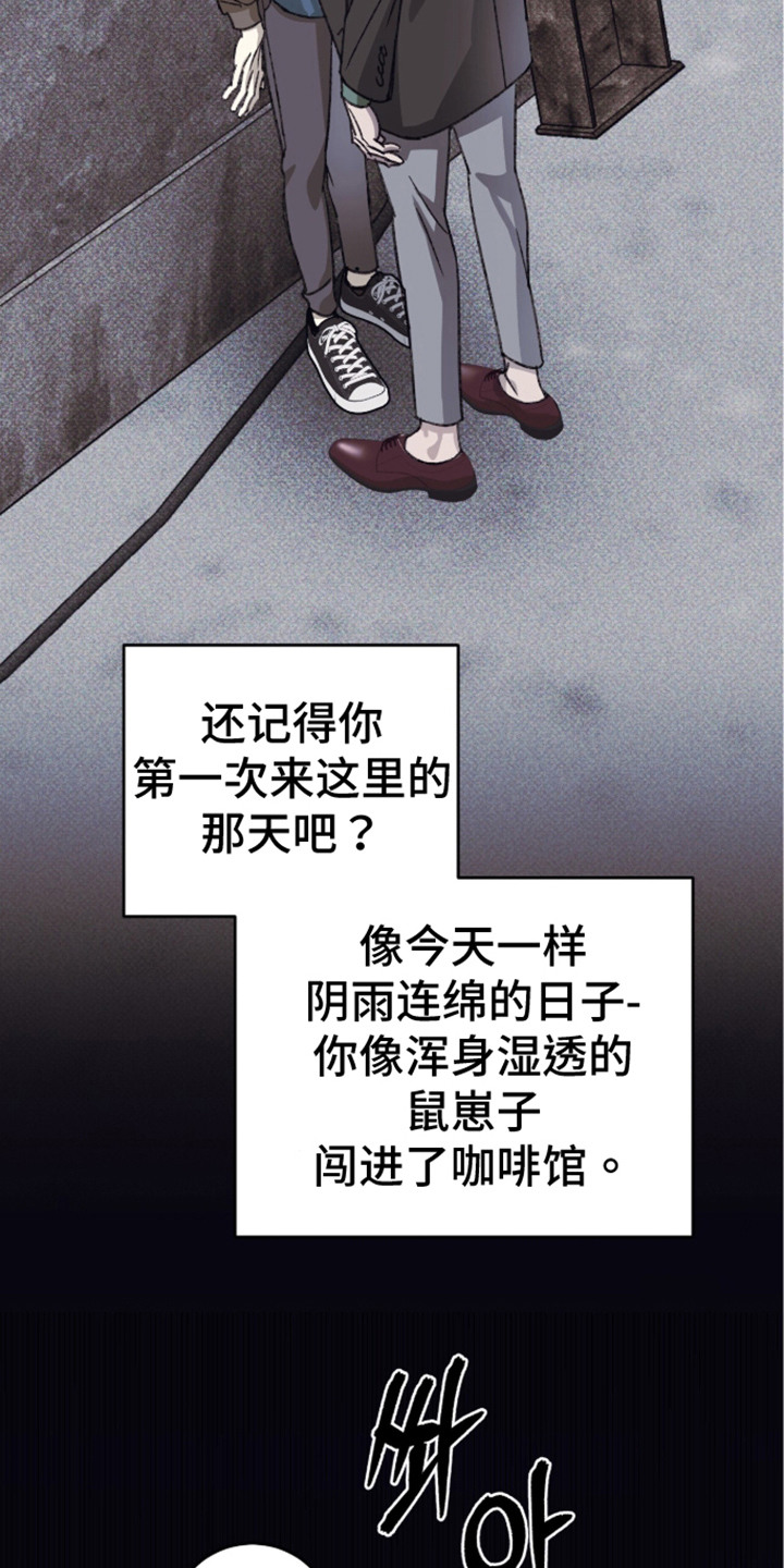 心跳暗码漫画,第5章：强新企业3图