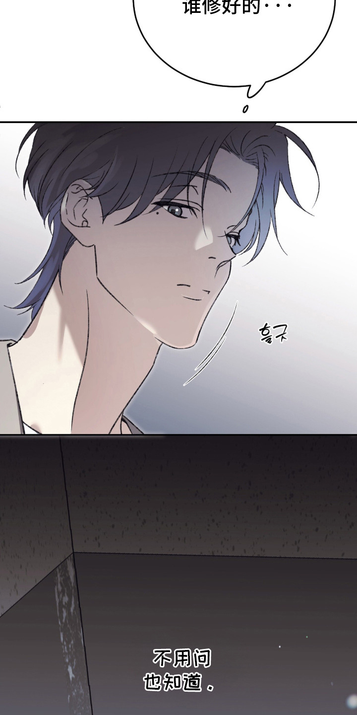心跳暗码漫画,第11章：抓到了4图