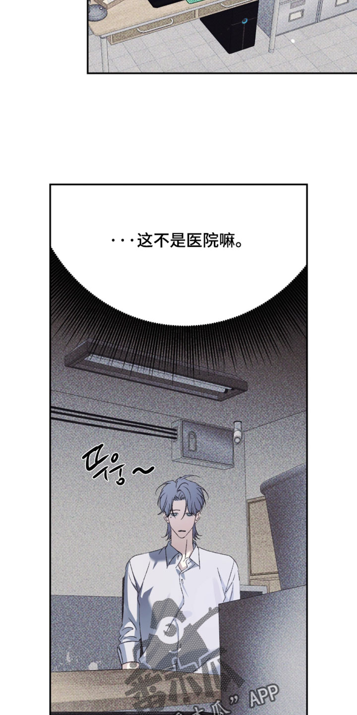 心跳暗码漫画,第21章：研究对象5图
