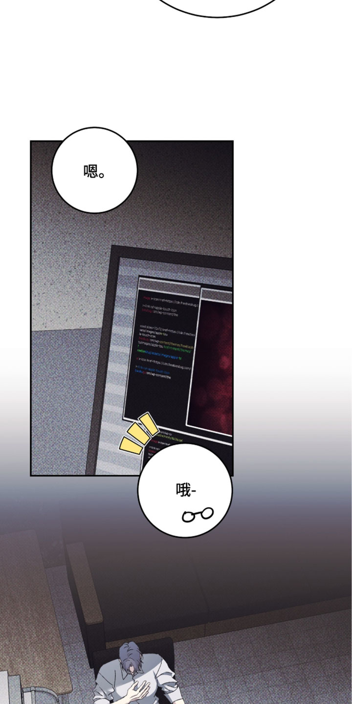 心跳暗码漫画,第23章：就这样别动5图