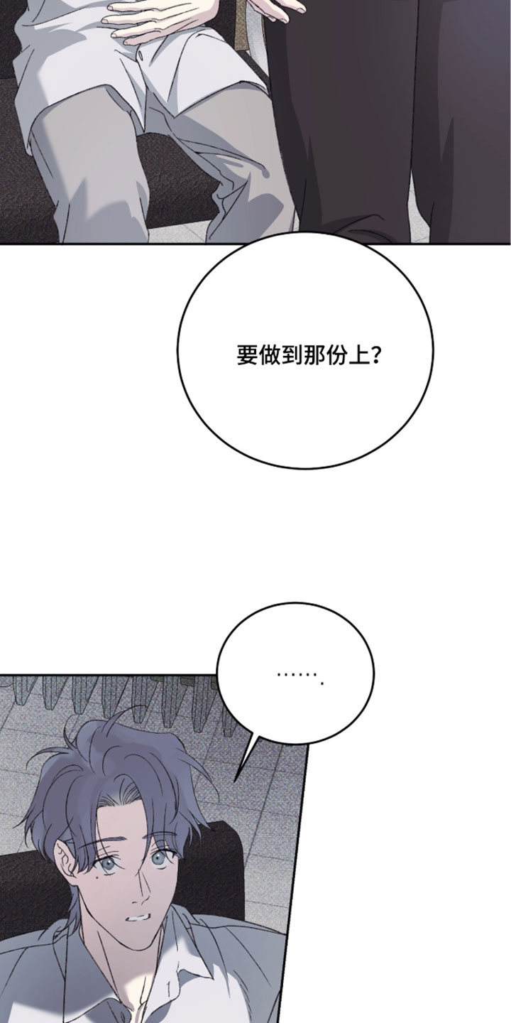 心跳暗码漫画,第22章：比你本人还了解4图