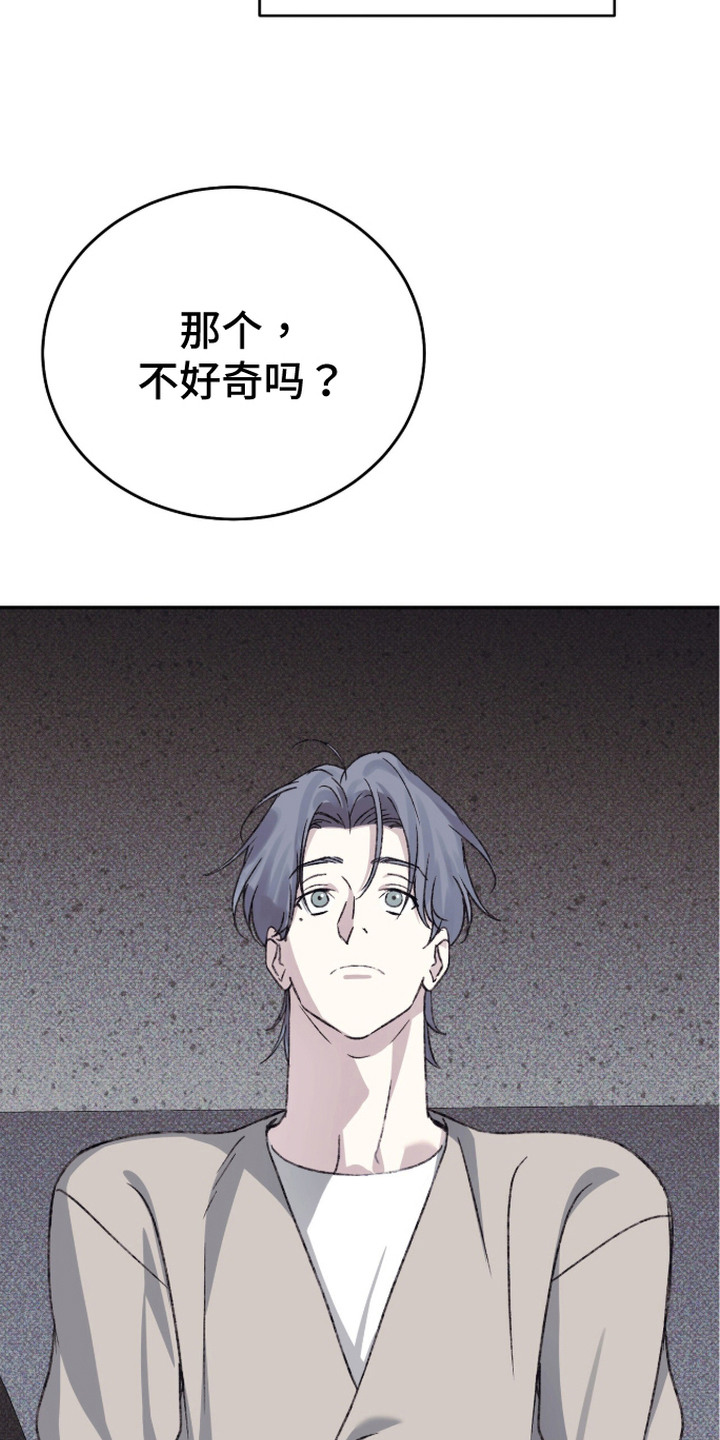 心跳暗码漫画,第13章：亲自确认3图