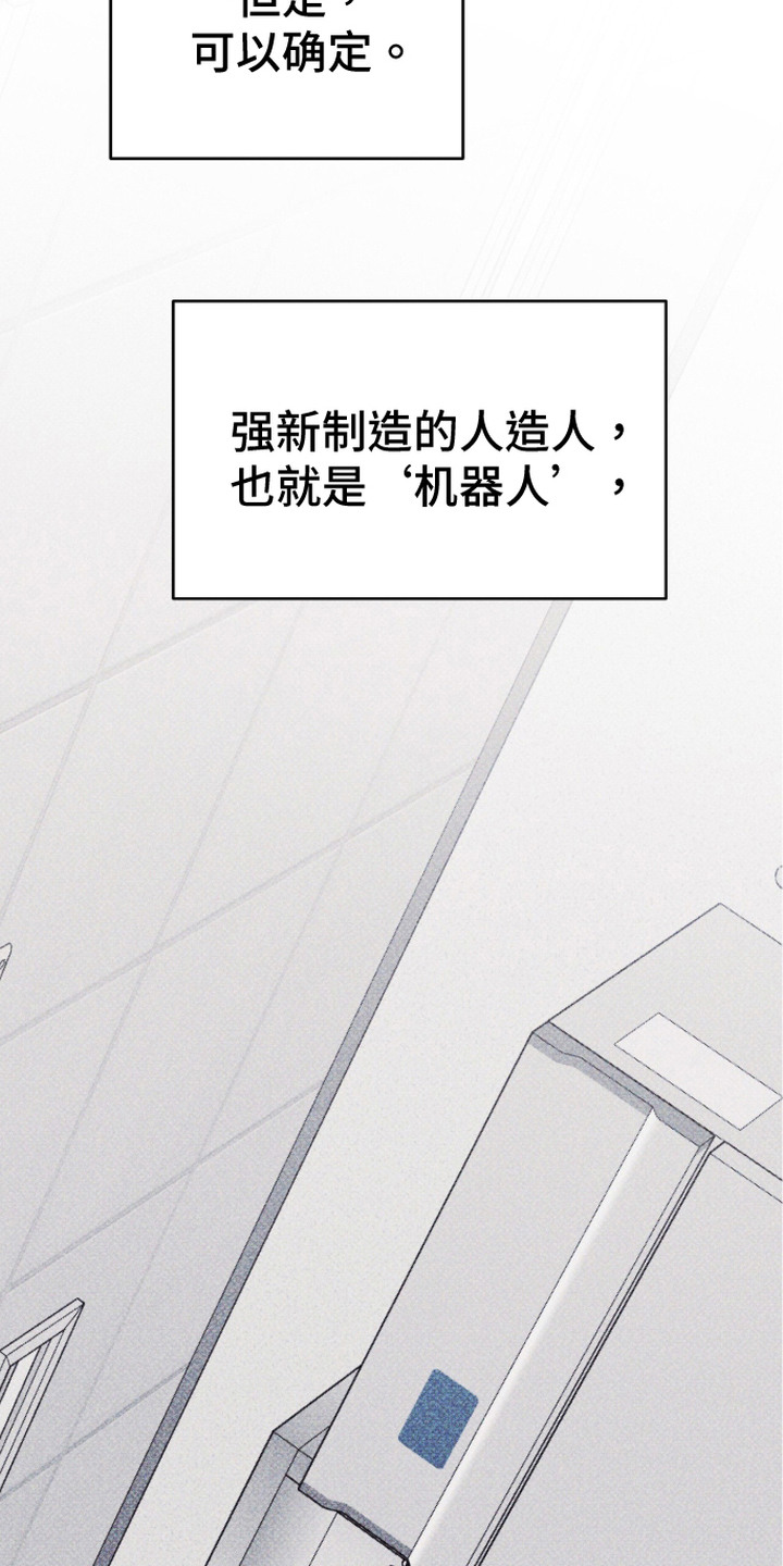 心跳暗码漫画,第13章：亲自确认4图