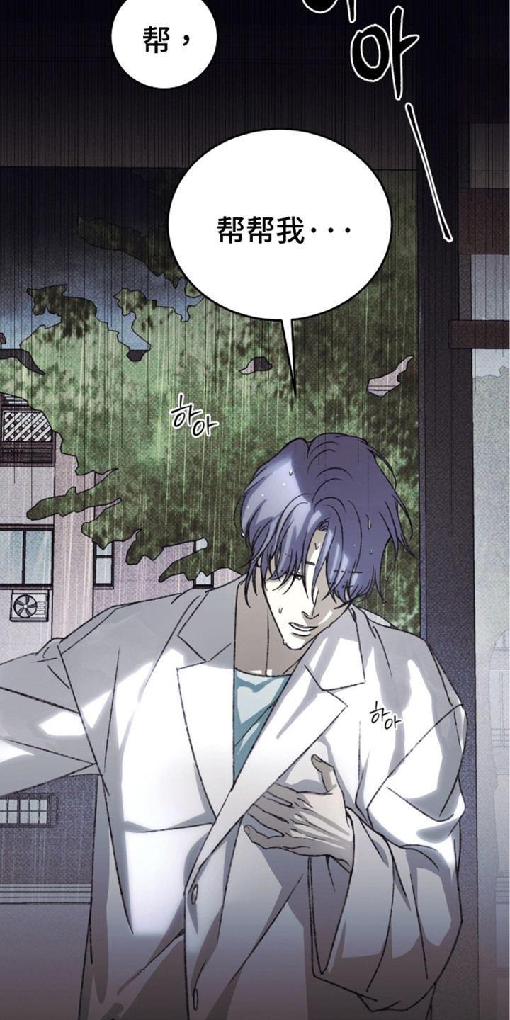 心跳暗码漫画,第5章：强新企业4图
