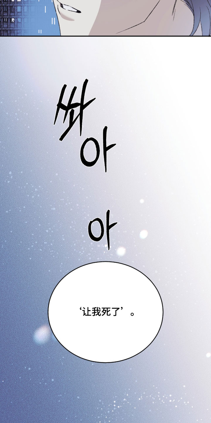 心跳暗码漫画,第19章：吉祥物1图