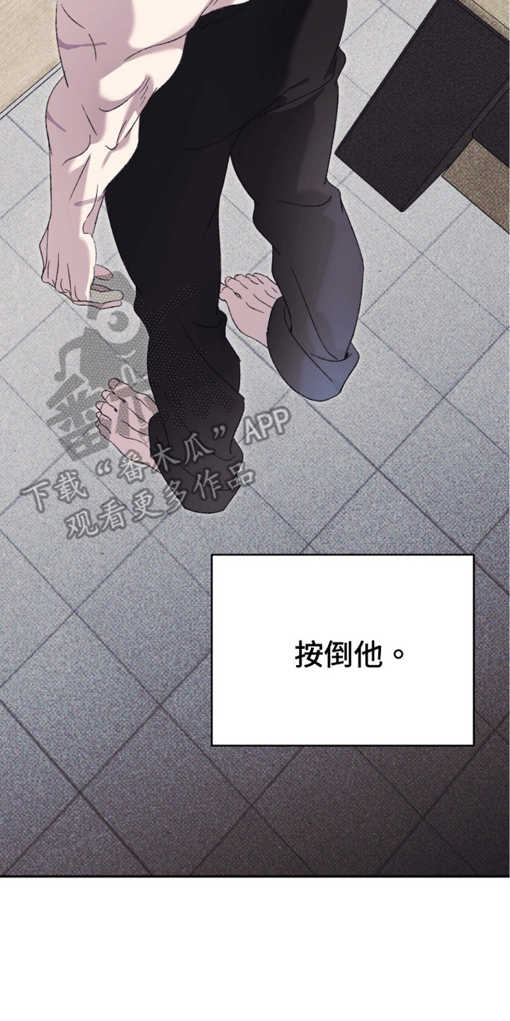 心跳暗码漫画,第15章：慢慢来2图