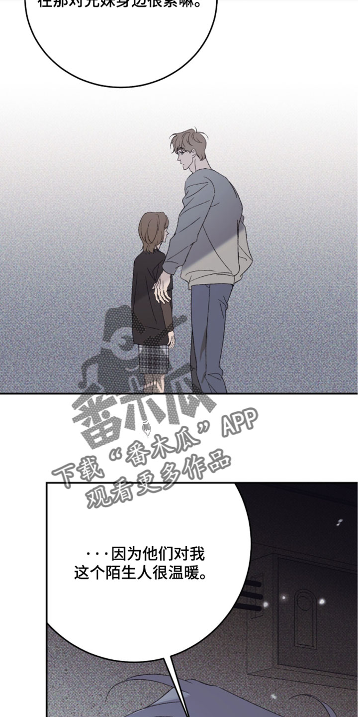 心跳暗码漫画,第22章：比你本人还了解1图