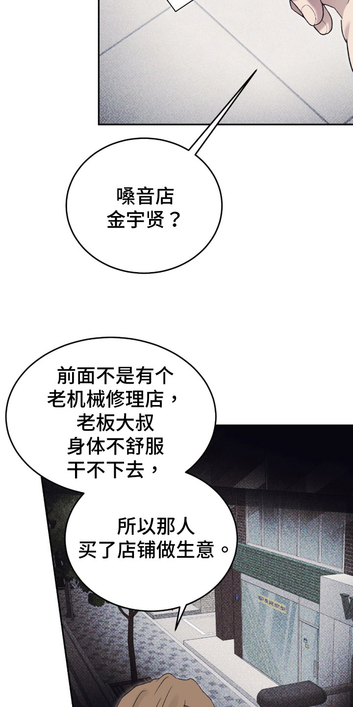 心跳暗码漫画,第2章：一见钟情4图