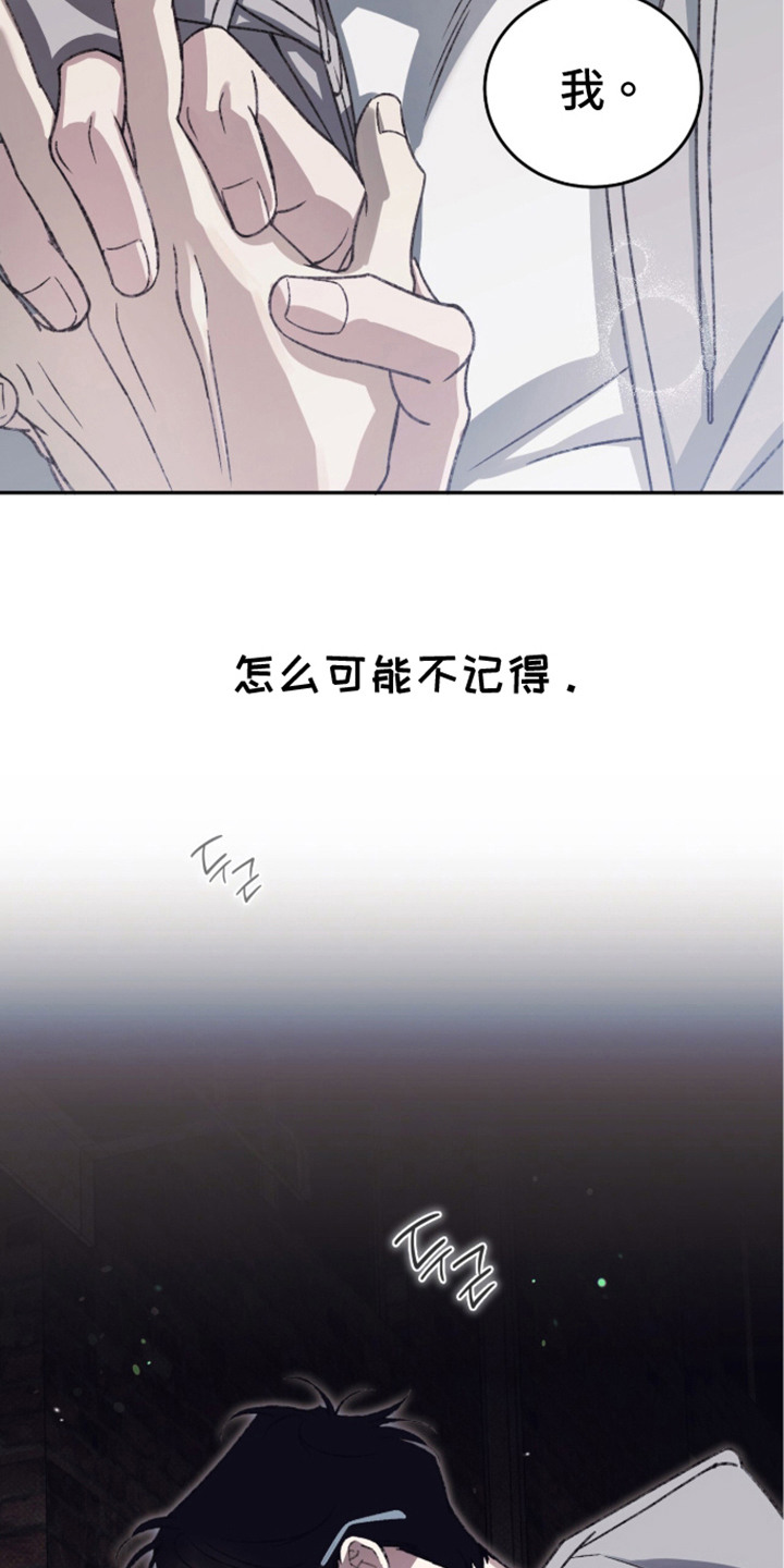 心跳暗码漫画,第6章：小看人1图