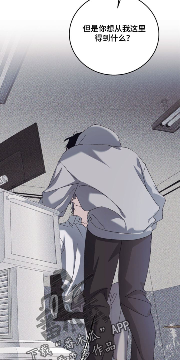 心跳暗码漫画,第22章：比你本人还了解3图