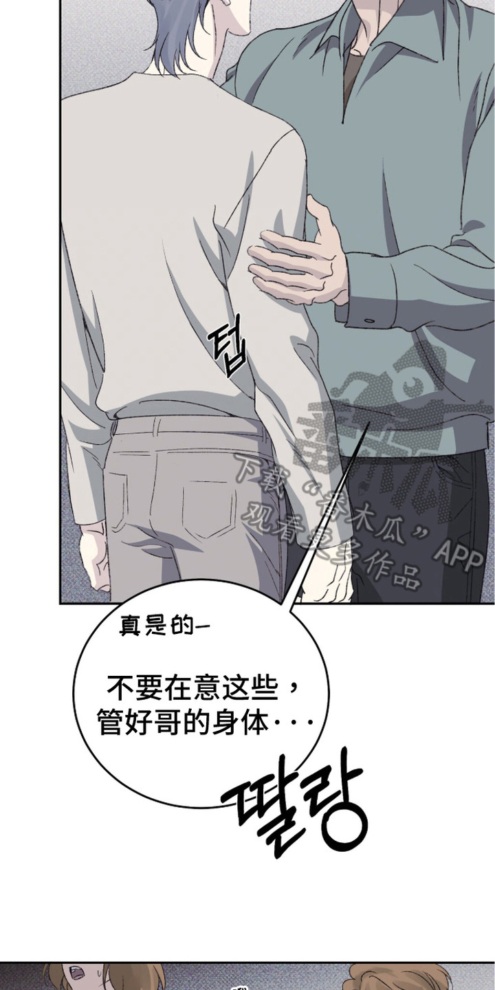 心跳暗码漫画,第16章：意志1图
