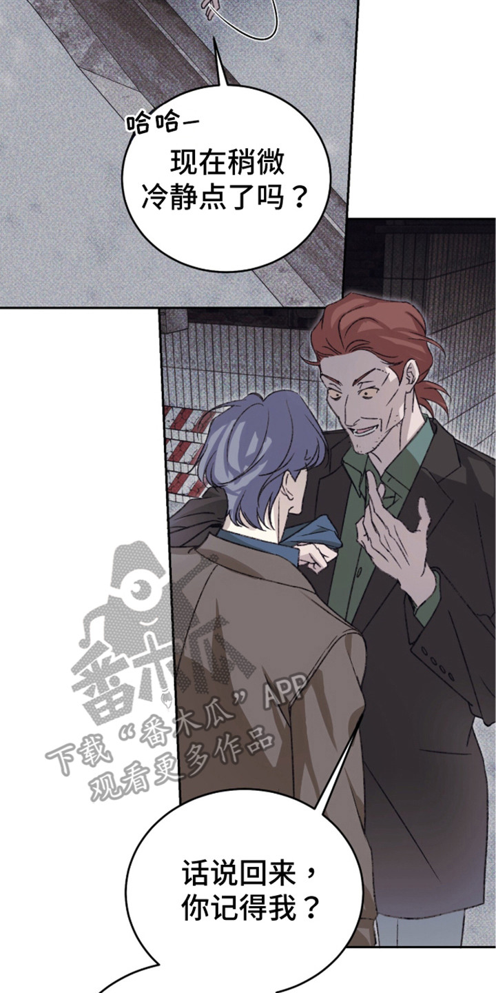 心跳暗码漫画,第4章：记性很好2图