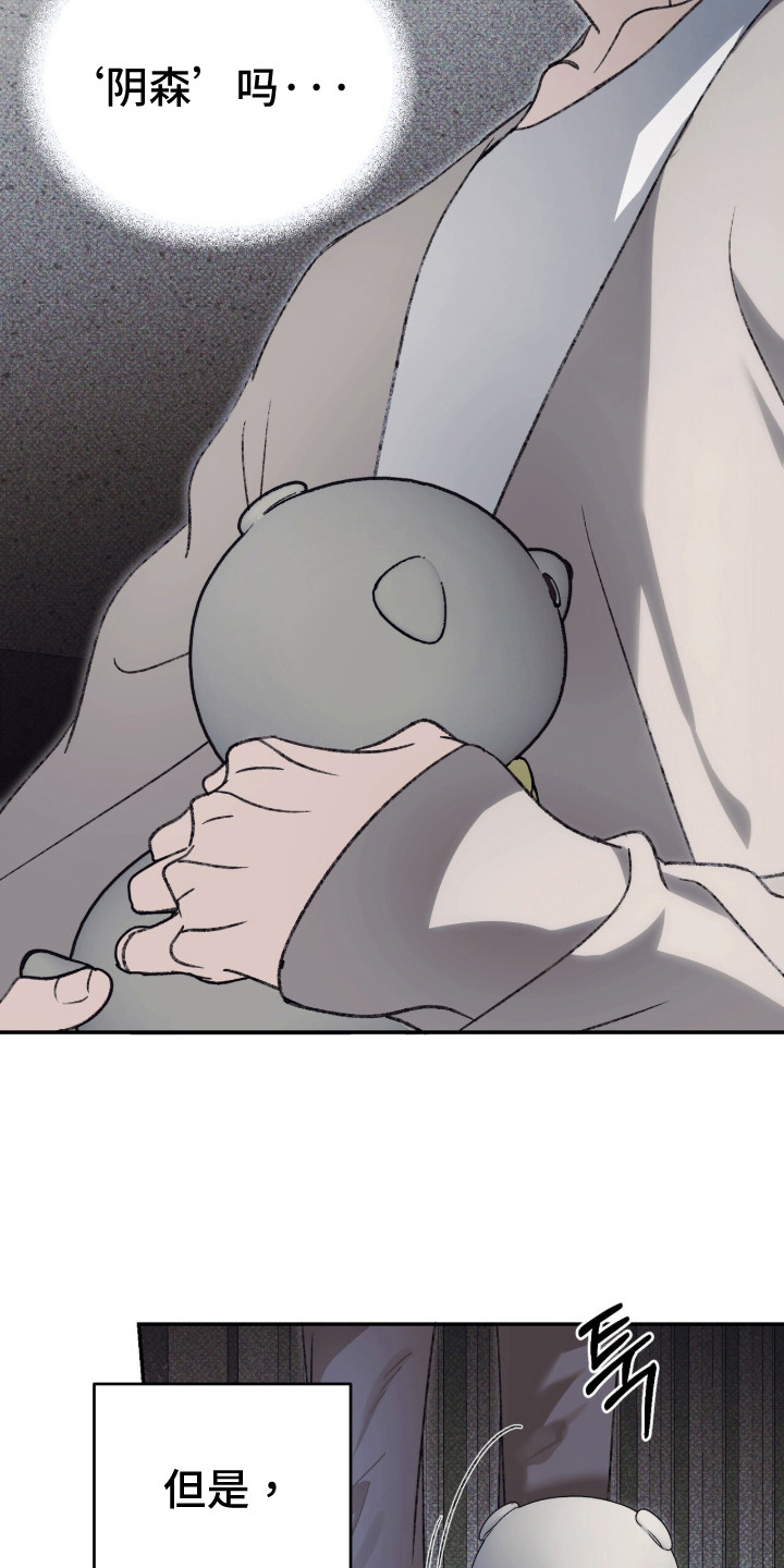 心跳暗码漫画,第11章：抓到了2图