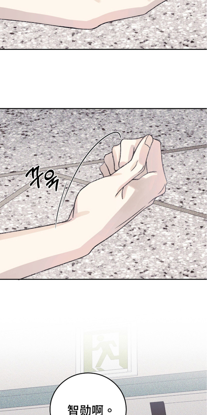 心跳暗码漫画,第9章：噪音商店4图
